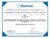 Certificate Nadcap (Aerospace) Fluid Distribution Systems